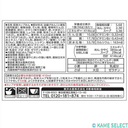 マルちゃん 赤いきつね（西）12食入り