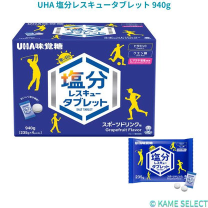 UHA 塩分レスキュータブレット 940g