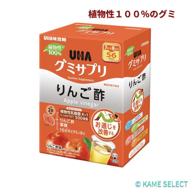 UHAグミサプリ リンゴ酢 112粒