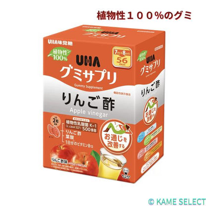 UHAグミサプリ リンゴ酢 112粒