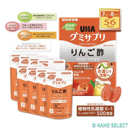 UHAグミサプリ リンゴ酢 112粒