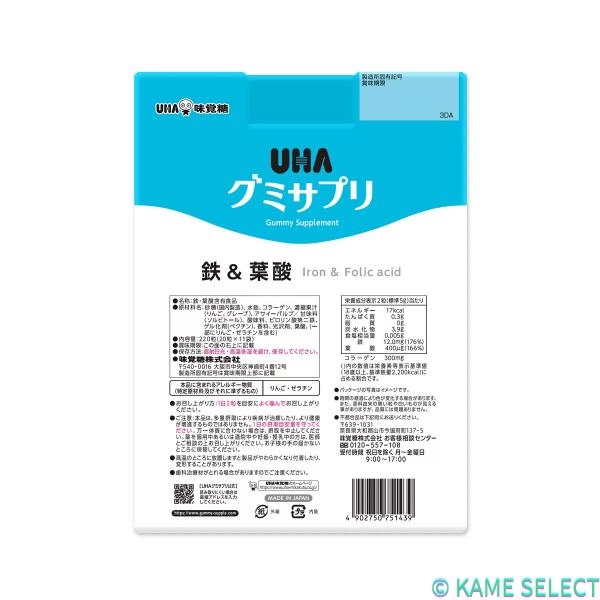 UHA味覚糖 グミサプリ 鉄 ＆ 葉酸 220粒