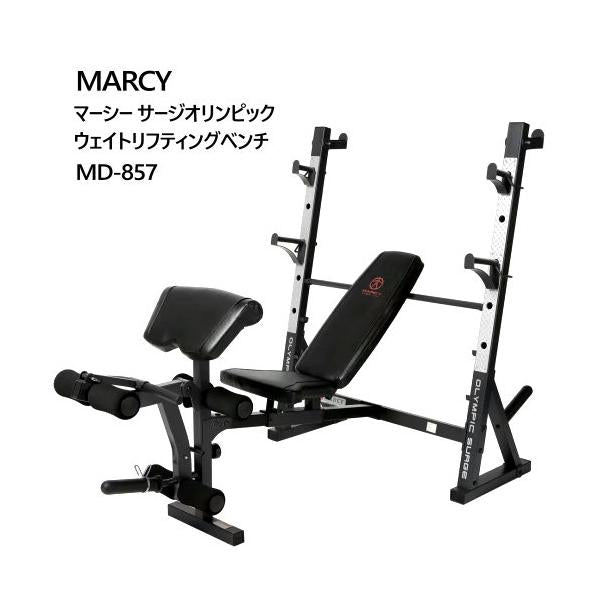マーシー サージオリンピック ウェイトリフティングベンチ　MD-857