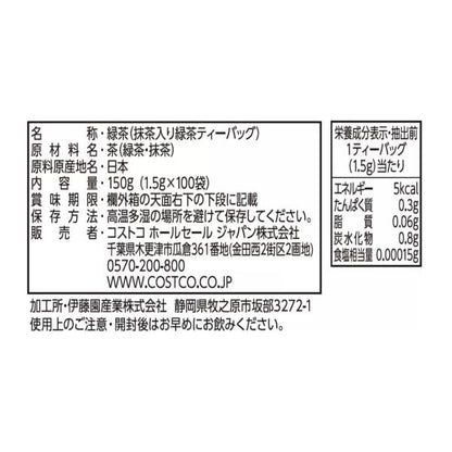 緑茶ティーバッグ カークランドシグネチャー 100袋 ×2箱セット