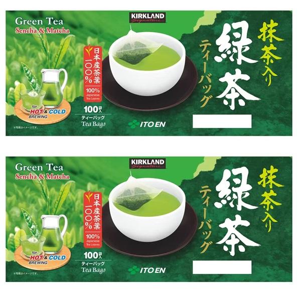 緑茶ティーバッグ カークランドシグネチャー 100袋 ×2箱セット