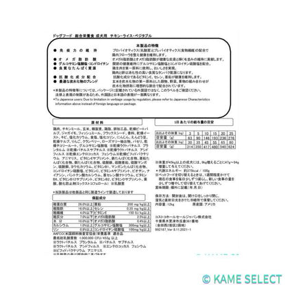 カークランドシグネチャー 成犬用 12kg ドッグフード　チキン ライス ベジタブル