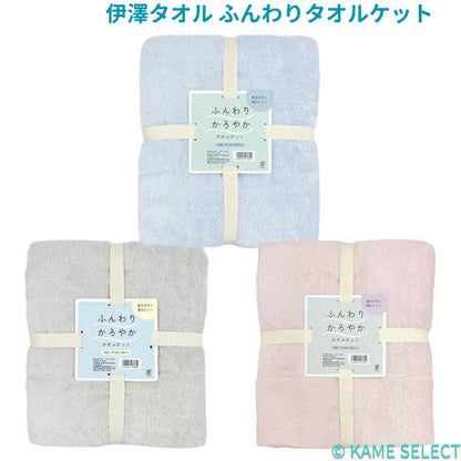 伊澤タオル ふんわりタオルケット 73972
