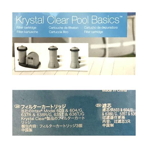 Aタイプ INTEX プール 浄化ポンプ用 交換フィルター6個セット フィルターカートリッジ
