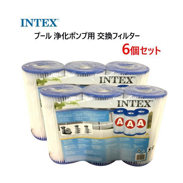Aタイプ INTEX プール 浄化ポンプ用 交換フィルター6個セット フィルターカートリッジ